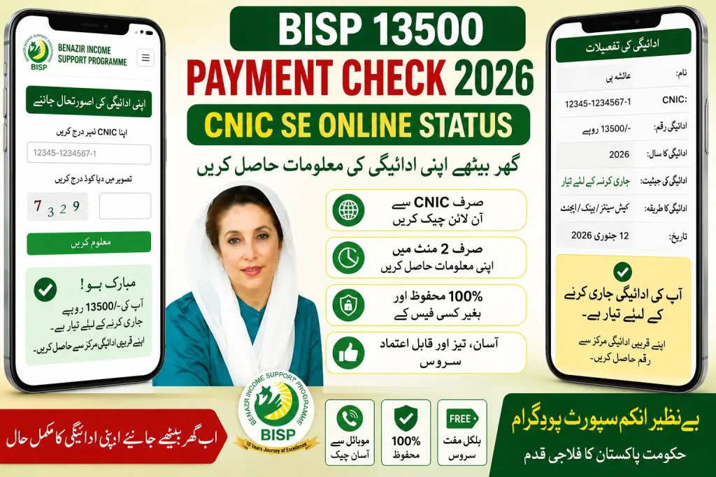 BISP 13500 Payment check 2026 CNIC Se Online