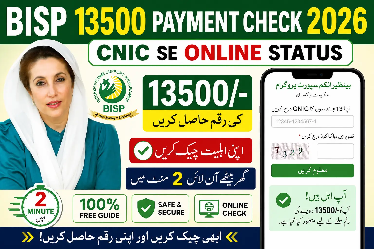 BISP 13500 Payment check 2026